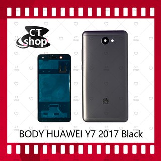 สำหรับ Huawei Y7 2017/Y7prime/TRT-LX2/TRT-L21a อะไหล่บอดี้ เคสกลางพร้อมฝาหลัง Body อะไหล่มือถือ คุณภาพดี CT Shop