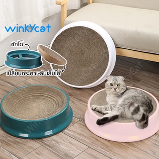 Winky Wink พร้อมส่ง🔺ที่ลับเล็บแมว ของเล่นสัตว์เลี้ยง ของเล่นแมว คงทน Cactus กว้าง 39 ซม รุ่น