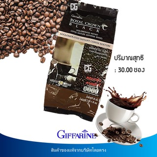 กาแฟดำ รอยัล คราวน์ แบลค กาแฟสำเร็จรูปผสม ชนิดเกล็ด กาแฟดำกิฟฟารีน กาแฟดำแท้ ROYAL CROWN BLACK COFFEE GIFFARINE