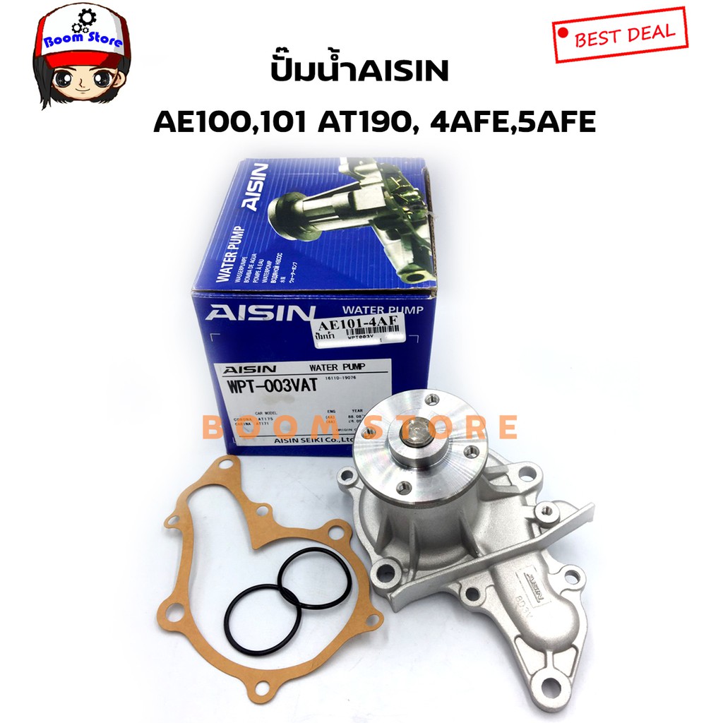 aisin-ปั๊มน้ำ-corolla-ae100-ae101-at190-4afe-5afe-เบอร์-wpt003vat