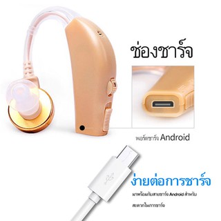 เครื่องช่วยฟังเสียง Enhancer Amplifier，เครื่องช่วยฟังดิจิตอล แบบชาร์จUSB เครื่องขยายเสียงสำหรัชายชรา(A2)