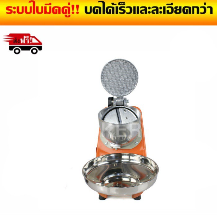 เครื่องบดน้ำแข็ง-เครื่องไสน้ำแข็ง-2-ใบมีด-สีส้ม-แถมฟรี-ปิ่นโต-3-ชั้น
