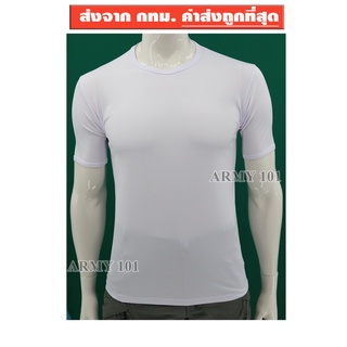 เสื้อซับใน ข้าราชการ ทหาร ตำรวจ กรมการปกครอง สีชาว คอกลม คุณภาพดี สวย ใส่สบาย ไม่ร้อน