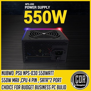 POWER SUPPLY NUBWO 550WATT รุ่น NPS-030 (รับประกันศูนย์ไทย 1 ปี BY GMS)