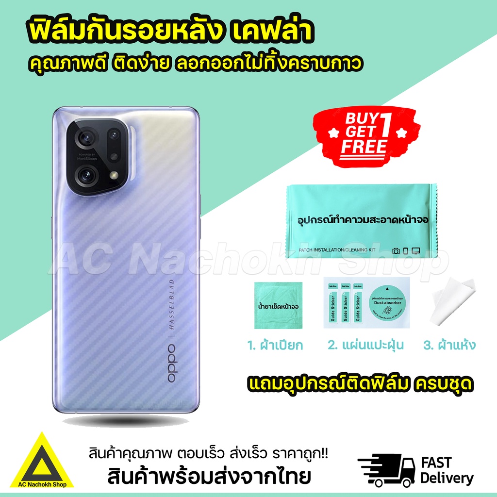 ฟิล์มกันรอย-ฟิล์มหลัง-ลายเคฟล่าใส-xiaomi-pocom5-m4pro-pocof5-f5pro-poco-x3-pocof4gt-pocox5-x5pro-ฟิล์มหลังxiaomi