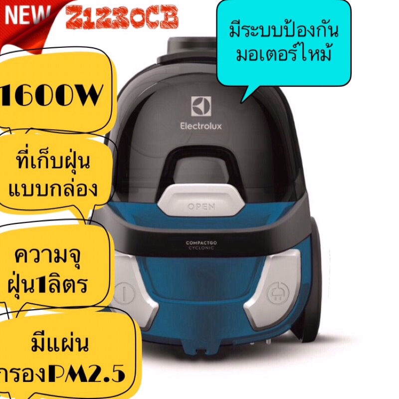 ภาพหน้าปกสินค้าElectroluxเครื่องดูดฝุ่นแบบกล่อง รุ่นZ1230CB(1600W)