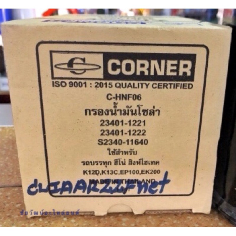 กรองน้ำมันโซล่า-สำหรับรถบรรทุก-hino-สิงห์ไฮเทค-k12d-k13c-ep100-ex200