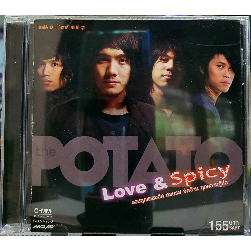 ซีดีเพลงไทย-cd-potato-love-amp-spicy-ปกแผ่นสภาพดี-แผ่นสวยมาก