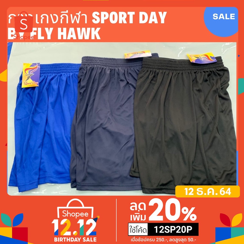 ภาพหน้าปกสินค้ากางเกงกีฬา Fly hawk กางเกงกีฬา Sport day กางเกงกีฬาตัวถูก กางเกงใส่ออกกำลังกาย พร้อมส่ง 100% จากร้าน yh_store.office บน Shopee