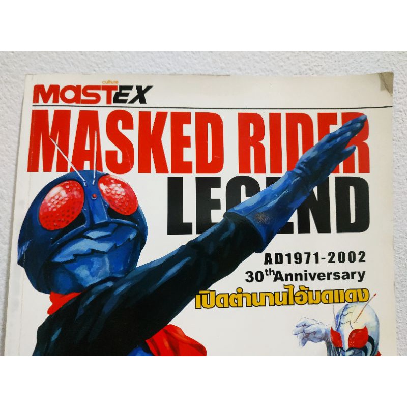 หนังสือ MASKED RIDER LEGEND | Shopee Thailand
