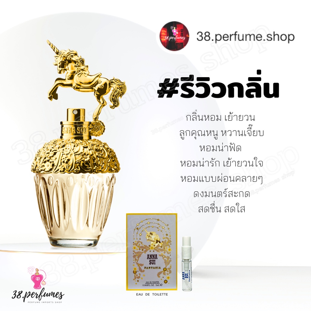 sku20097-น้ำหอมแท้-anna-sui-fantasia-น้ำหอมแท้-100-ขนาด-2-ml-anna-sui-fantasia-edt-2ml