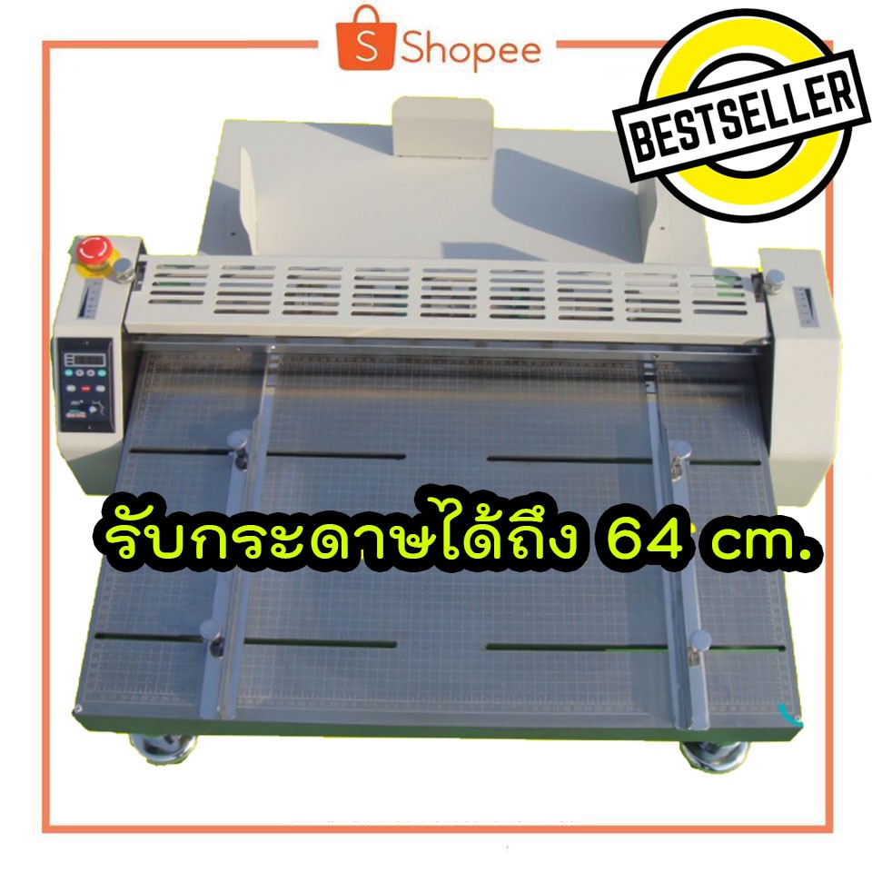 เครื่องปรุกระดาษ-3-in-1-ตัด-ปรุ-พับ-ไฟฟ้า