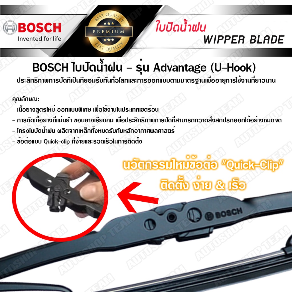 bosch-ใบปัดน้ำฝน-บอช-ขนาด-22-นิ้ว-1ใบ-ยางใหม่ล่าสุด-ปัดเงียบ-เรียบ-สะอาด