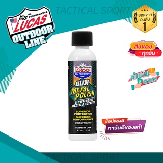 Lucas Oil Gun Metal Polish 4oz. น้ำยาขัดเงาโลหะ ขัดสนิม ขัดตะกั่วฝั่งแน่น ทำความสะอาดคราบหนัก