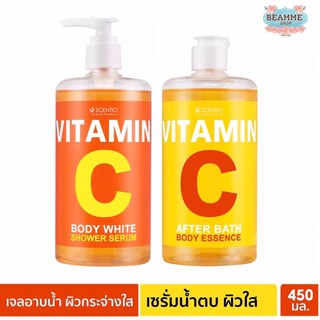 เจลอาบน้ำ / เซรั่มน้ำตบ บำรุงผิวกระจ่างใส  SCENTIO VITAMIN C (450ml.)