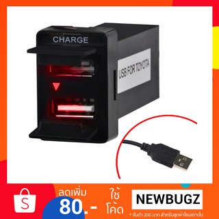 ช่อง USB Charger&amp;Audio สำหรับ Toyota Vios / Yaris / Altis / REVO / New Fortuner / Camry