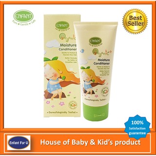 แบรนด์แท้ถูกกว่า ครีมนวดผมเด็กอองฟองต์ ออกานิค Enfant Organic Plus Moisture Conditioner