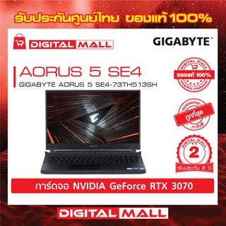 Notebook GIGABYTE AORUS 5 SE4-73TH513SH (โน้ตบุ๊ค) รับประกันศูนย์ไทย 2 ปี