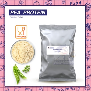 Pea Protein ผงโปรตีนถั่วลันเตา โปรตีนคุณภาพสูง ที่มีกรดอะมิโนครบถ้วนทั้ง 9 ชนิด ไม่ทำให้อ้วน ช่วยทำให้รู้สึกอิ่มนาน