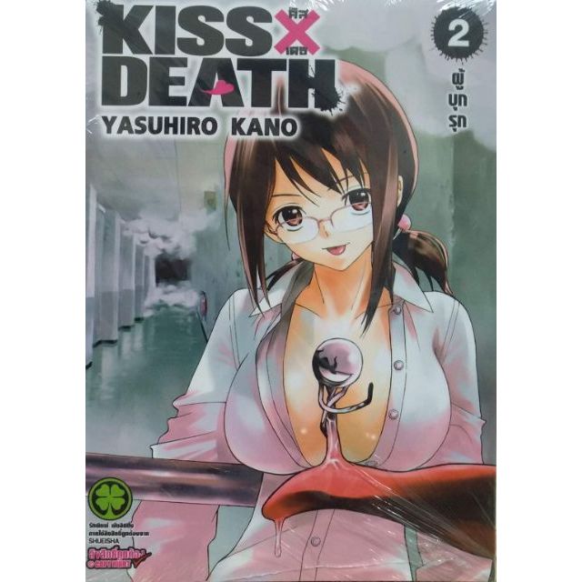 มังงะ-kissxdeath-แยกเล่ม1-6