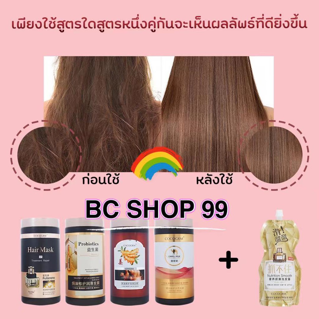 พร้อมส่ง-ครีมหมักผม-cocogrm-hair-mask-กระปุกทอง-ขนาด1000ml-เคลาตินสด-เคลาตินผมหอม-เคลาตินผม-เคลาตินผมป้องกัน