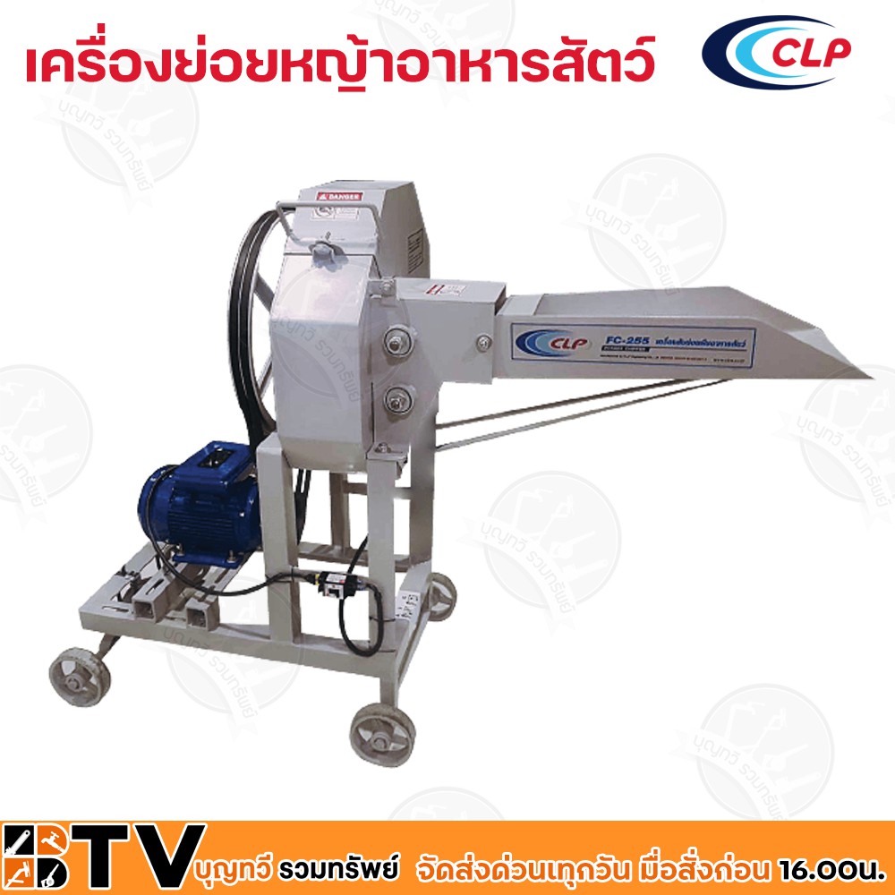 clp-เครื่องย่อยหญ้าอาหารสัตว์-fc-255-สามารถสับย่อยอาหารสัตว์ได้-3-ระดับ-มีตั้งแต่สับหยาบสับปานกลางสับละเอียด