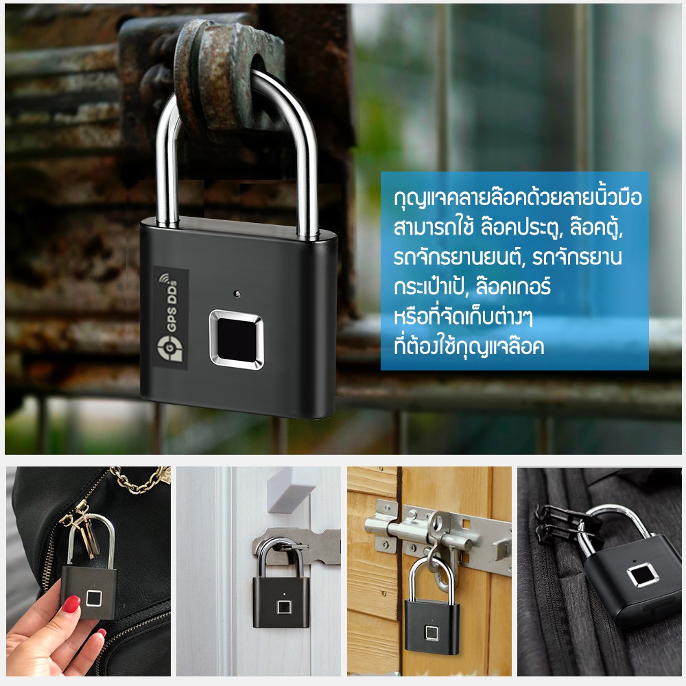 กุญแจคลายล๊อค-ด้วยลายนิ้วมือ-ปลดล๊อคด้วยลายนิ้วมือ-ไม่ต้องจำรหัส-ไม่ต้องพกลูกกุญแจ-smart-fingerprint-lock-keyless