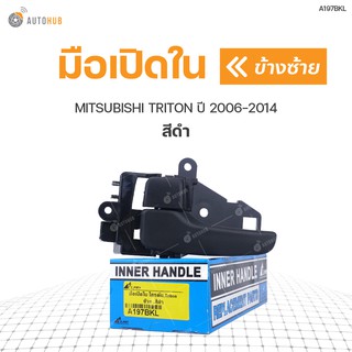 มือเปิดใน ยี่ห้อ S.PRY สำหรับรถ MITSUBISHI TRITON ปี 2006-2014 สีดำ