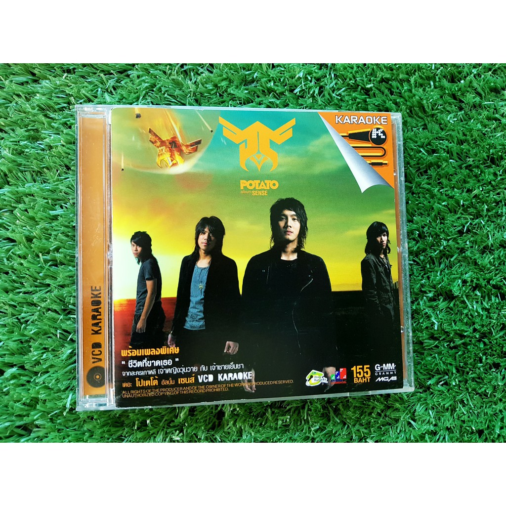 CD/VCD แผ่นเพลง วงโปเตโต้ Potato อัลบั้ม Sense (เพลง เพียงพอ,นี่แหละ ...
