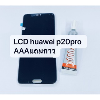 อะไหล่หน้าจอ จอ+ทัชสกรีน LCD Huawei P20 Pro สินค้าพร้อมส่ง หัวเว่ย P20pro