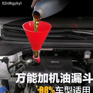 Universal oiling funnel รถเอาอกเอาใจเครื่องมือปรับอินเทอร์เฟซพิเศษ funnel ฟิลเลอร์ฟรีสนับสนุน