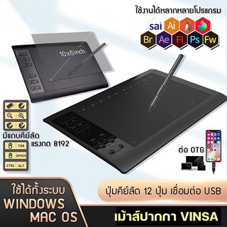 สินค้า เมาส์ปากกา VINSA 1060 Plus (พร้อมส่งจากไทย + ประกัน 1ปี) เม้าส์ปากกาไร้สาย วาดรูปกราฟิก เรียนสอนออนไลน์ Pen Mouse Tablet
