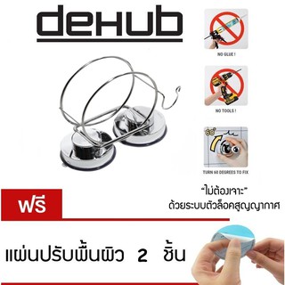 ที่วางไดร์เป่าผม DeHUB  (super suction)(FREE แผ่นปรับพื้นผิว 2 ชิ้น)