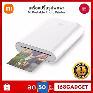 ภาพหน้าปกสินค้า[พร้อมส่ง] Xiaomi Mi Portable Photo Printer เครื่องปริ้นรูปแบบพกพา ใส่กระเป๋าได้ ซึ่งคุณอาจชอบราคาและรีวิวของสินค้านี้