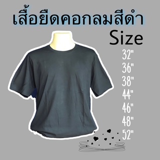 เสื้อยืดสีดำ 40 บ. ผ้าcotton100%อก32”-52” ผ้าเนื้อดี ใส่สบาย