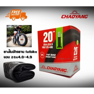 Chaoyang ยางใน จักรยาน ล้อโต fatbike 20