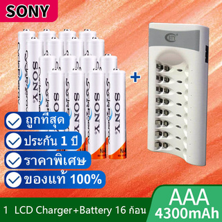 Sony ถ่านชาร์จ AAA 4300 mAh NiMH Rechargeable Battery (16 ก้อน ) + BTY เครื่องชาร์จเร็ว 8 ช่อง