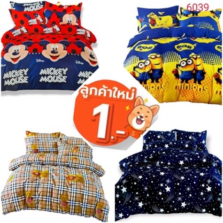 สินค้า ผ้าปูที่นอน3.5ฟุต / 5ฟุต / 6ฟุต (ผ้าปูชิ้นเดียว) (รัดมุม) (ผ้าปูเตียง)ผ้าปูที่นอนราคาถูก  พร้อมส่ง🙏 มีเก็บเงินปลายทาง