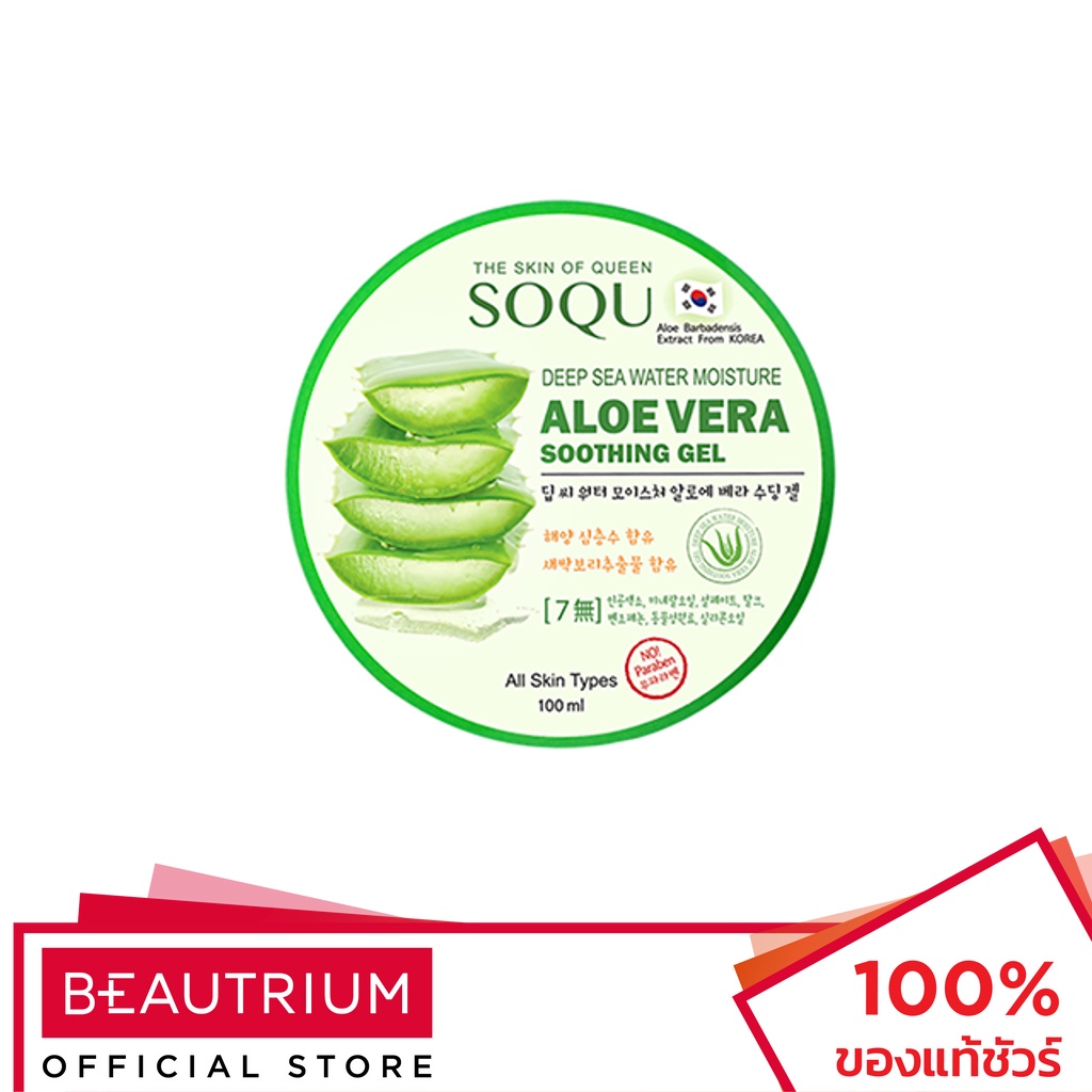 SOQU Deep Sea Water Moisture Aloe Vera Soothing Gel  100ml |  Shopee Thailand