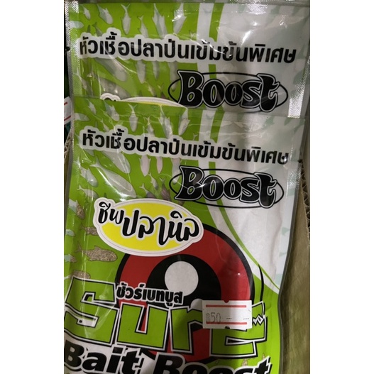 หัวเชื้อปลาป่นเข้มข้น-ชิพปลา-ชัวร์เบทบูส-sure-bait-boost