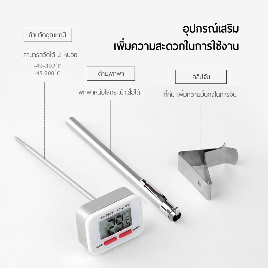 cafede-kona-digital-thermometer-เครื่องวัดอุณหภูมิสำหรับดริปกาแฟ