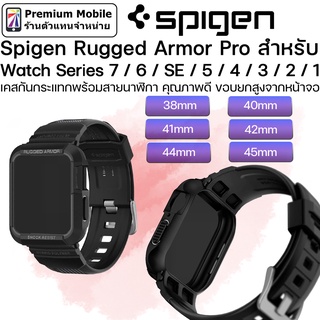 ภาพขนาดย่อของภาพหน้าปกสินค้าSpigen Rugged Armor Pro เคสตัวเรือนพร้อมสาย สำหรับ Watch Series 7/6/SE/5/4/3/2/1 แข็งแรงทนทาน กระชับ จากร้าน premium_mobile บน Shopee