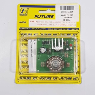 FUTUREKIT FA815/FK815 ชุดเร็กกูเลเตอร์1.5,3,5,6,9,12V1Aพร้อมซีเล็คเตอร์ปรับ