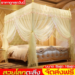ตาข่ายกันยุง มุ้งสปริง พร้อมโครง มุ้งเต้นท์ มุ้งครอบใหญ่มุ้งลวด มุ้งกระโจมเจ้าหญิง 5ฟุต/6ฟุต