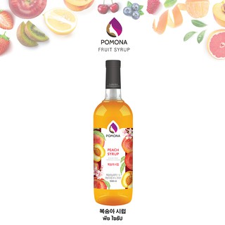 Pomona – Peach Syrup โพโมนา ไซรัปพีช 1000 ml [ไซรัปพรีเมียม ผลิตจากประเทศเกาหลี]