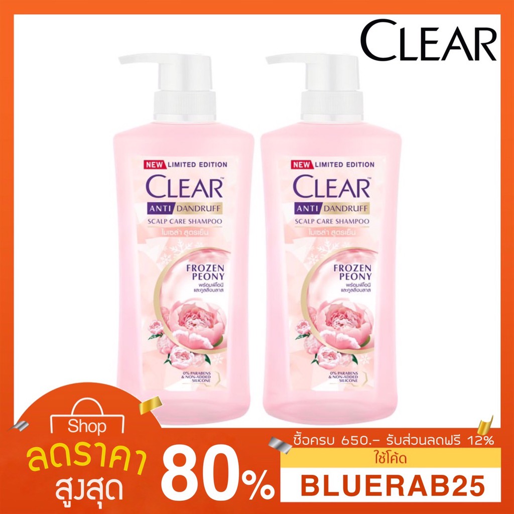 480มล-x2-clear-shampoo-frozen-peony-480-ml-เคลียร์-แชมพู-โฟรเซ่น-พีโอนี-480-มล