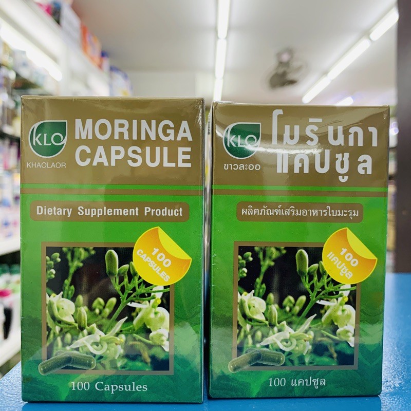 มะรุม-แคปซูล-ขาวละออ-moringa-100-เม็ด-ราคาถูก-พร้อมส่ง