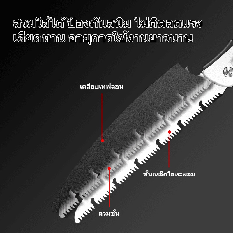 เลื่อยพับ-เลื่อยตัดไม้-แบบพกพา-เลื่อยมือ-เลื่อยพับได้-เลื่อยหางหนู-เลื่อยตัดกิ่ง-เลื่อยไม้-620mm