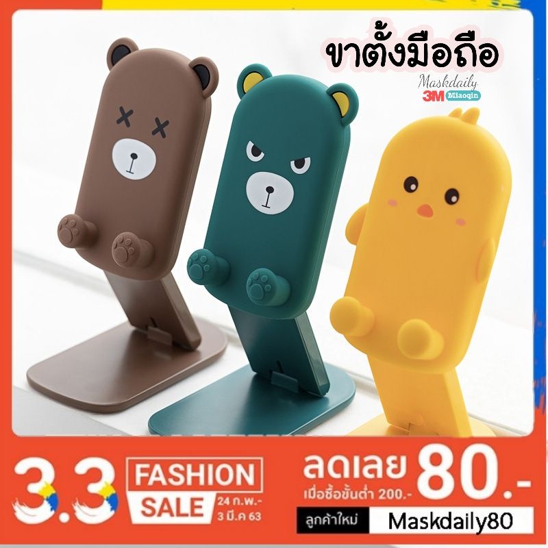 พร้อมส่ง-ขาตั้งมือถือ-เเข็งเเรง-ปรับองศาได้
