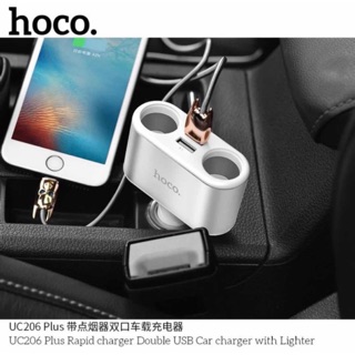 Hoco UC206plus 2USB หัวชาร์จรถ พร้อมส่ง